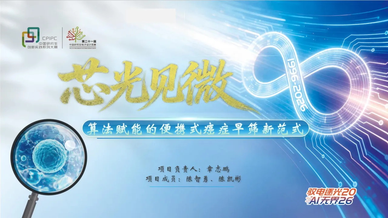 完整项目宣传视频封面